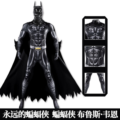 漫乐永远的蝙蝠侠 蝙蝠侠布鲁斯·韦恩cosplay连体紧身衣J25023BA