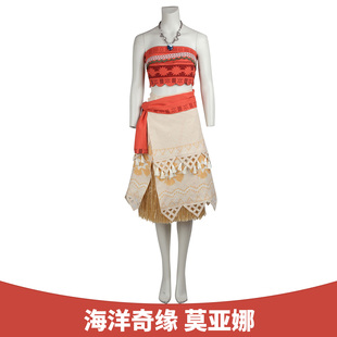 漫乐 cosplay项链衣服裙子3529 海洋奇缘莫阿娜成人服装