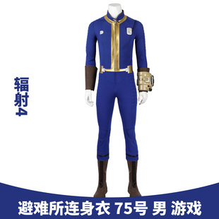 现货漫乐辐射4避难所连身衣 75号男游戏版本cosplay服表演服 5348