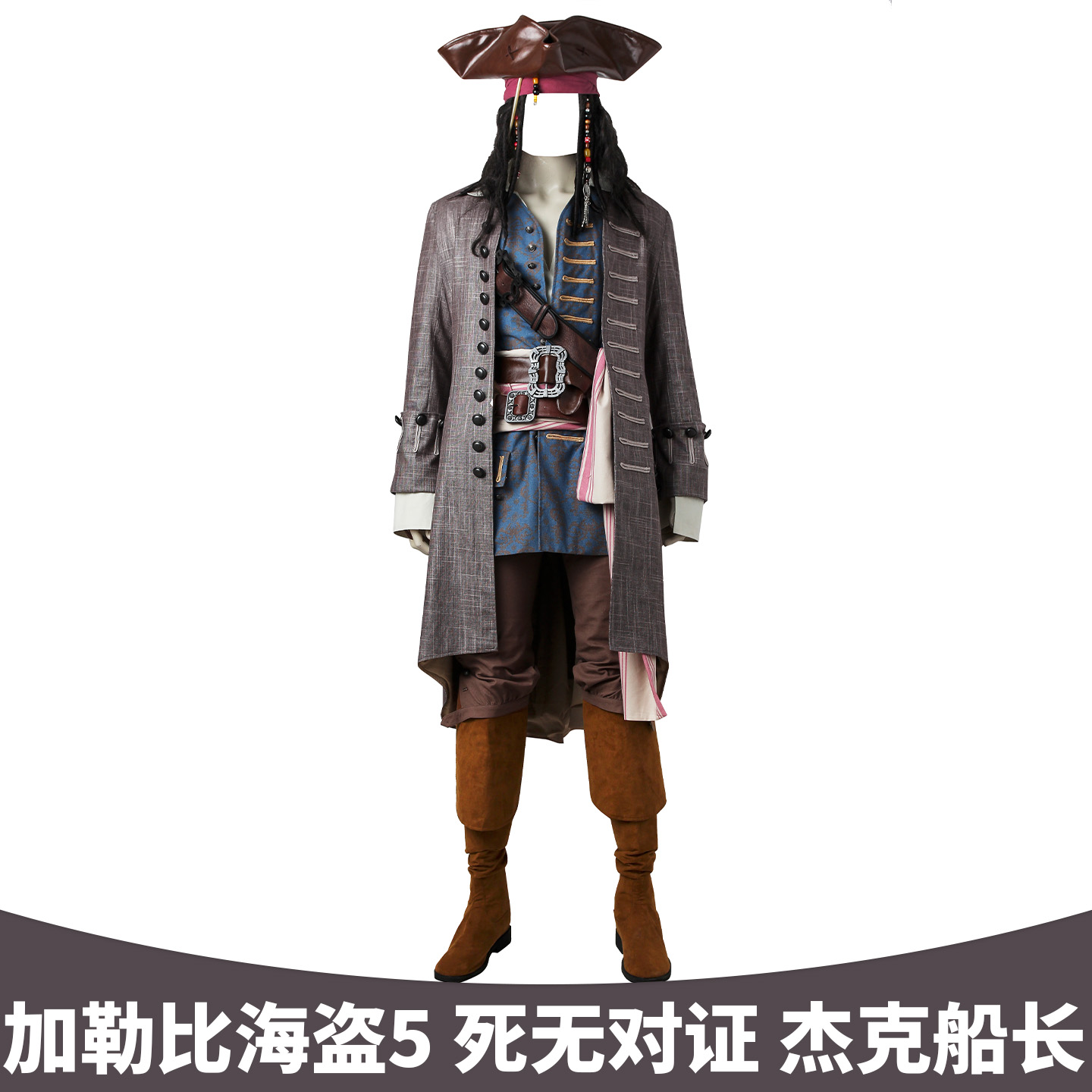 漫乐 加勒比海盗5cos 杰克船长cosplay服装万圣节3761