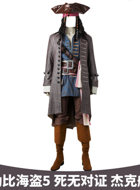 漫乐 加勒比海盗5cos 杰克船长cosplay服装万圣节3761