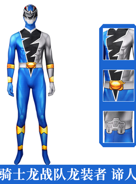 漫乐 骑士龙战队龙装者谛人连体紧身衣cosplay表演出J21022BA