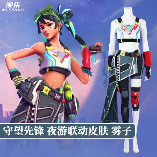 守望先锋yoasobi联动雾子cos服