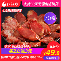 Songguifang farmhouse dachshund homemade dachshunan Xiangxi specialty sausage smoked dachshund