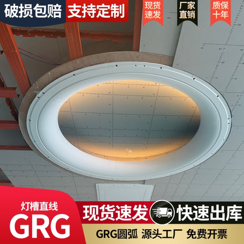 邮费到付！天空之眼石膏吊顶！