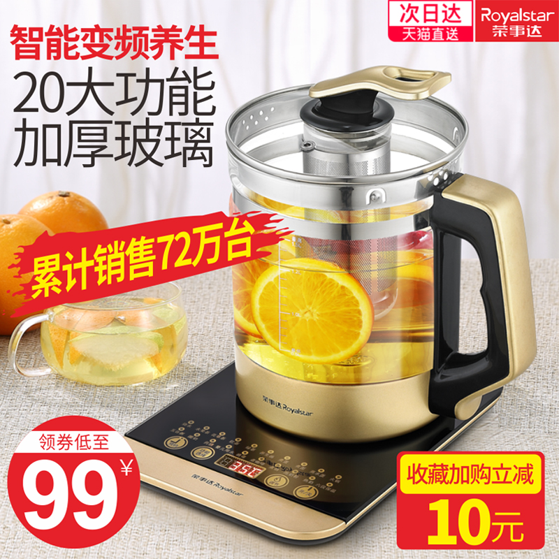 榮事達養生壺全自動加厚玻璃多功能煮茶器電熱燒水壺花茶壺煎藥壺