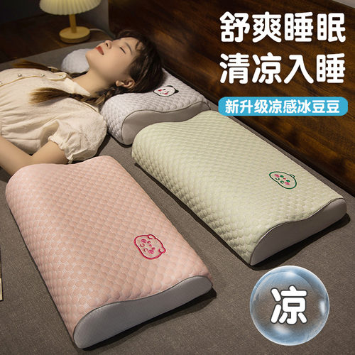 枕头护颈椎助睡眠记忆棉枕芯