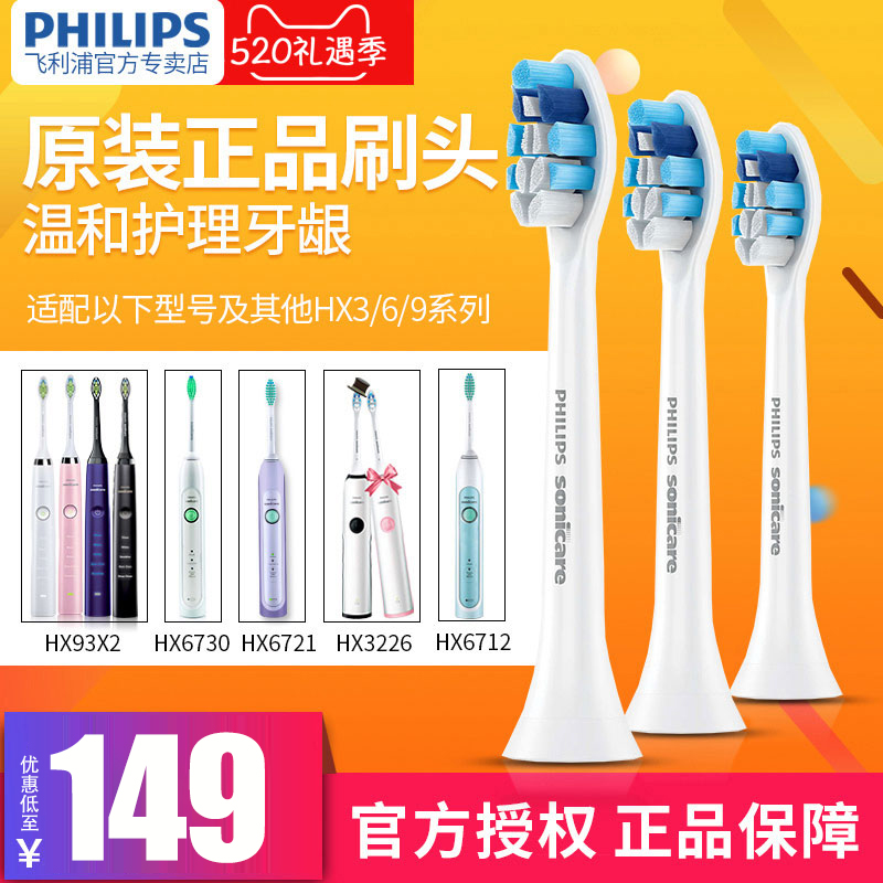 飛利浦聲波電動牙刷頭HX9033適用HX3226/HX9362/HX6730/HX6721等
