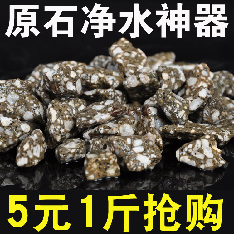 天然25元5斤水石包邮过滤材料图片