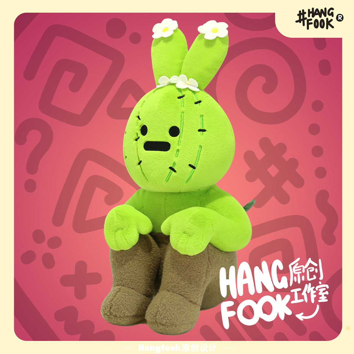 兔子毛绒玩具hangfook礼物玩偶