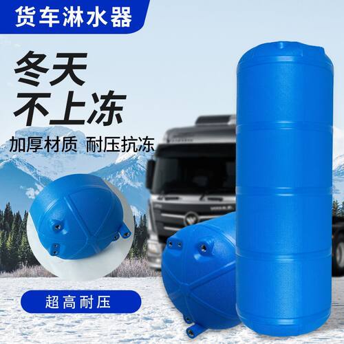 货车淋水器塑胶淋水箱水刹降温滴水刹水桶圆形汽车洗手通用水罐
