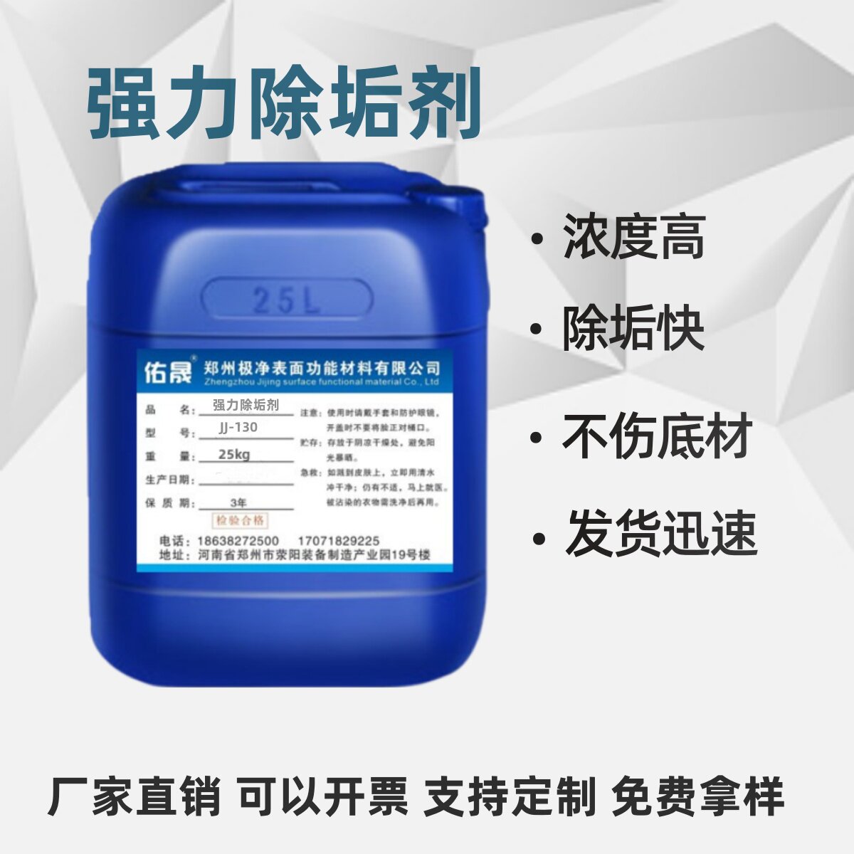 佑晟强力除垢剂清洗水泥混凝土