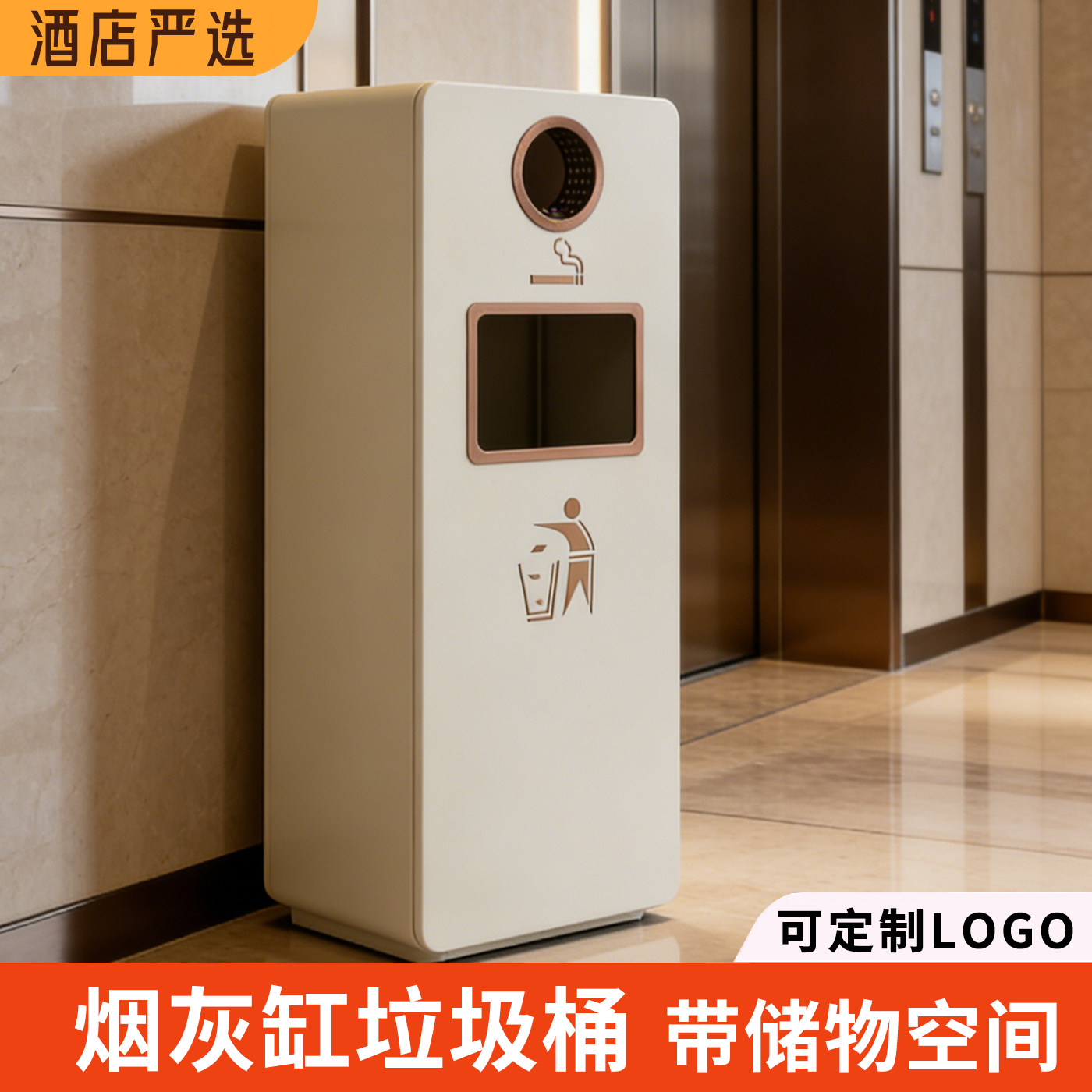 电梯口酒店过道垃圾桶大堂带烟灰缸烟灰桶商场用公共区域KTV走廊