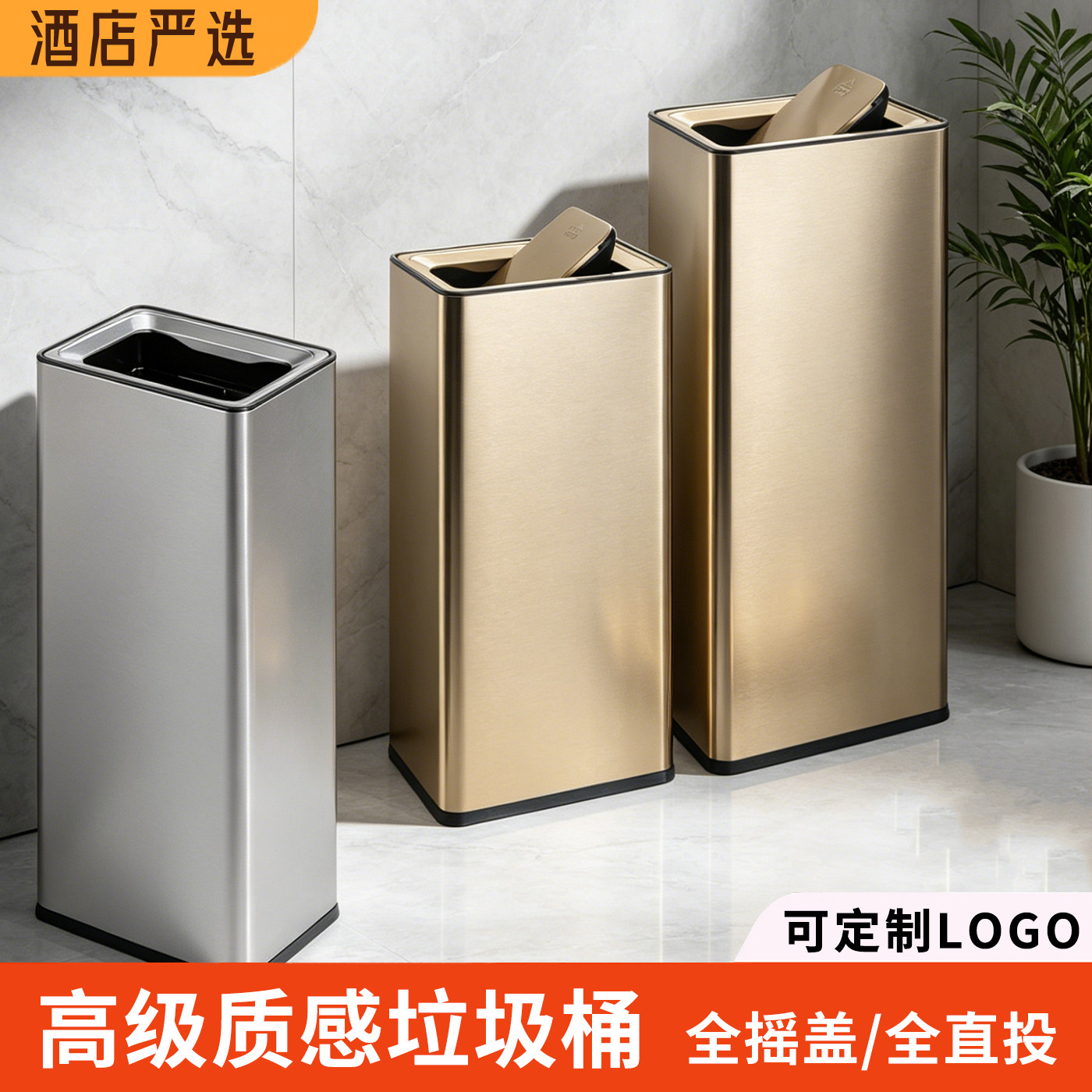 方形垃圾桶不锈钢摇盖办公酒店公共立式加厚大容量室内垃圾桶直投