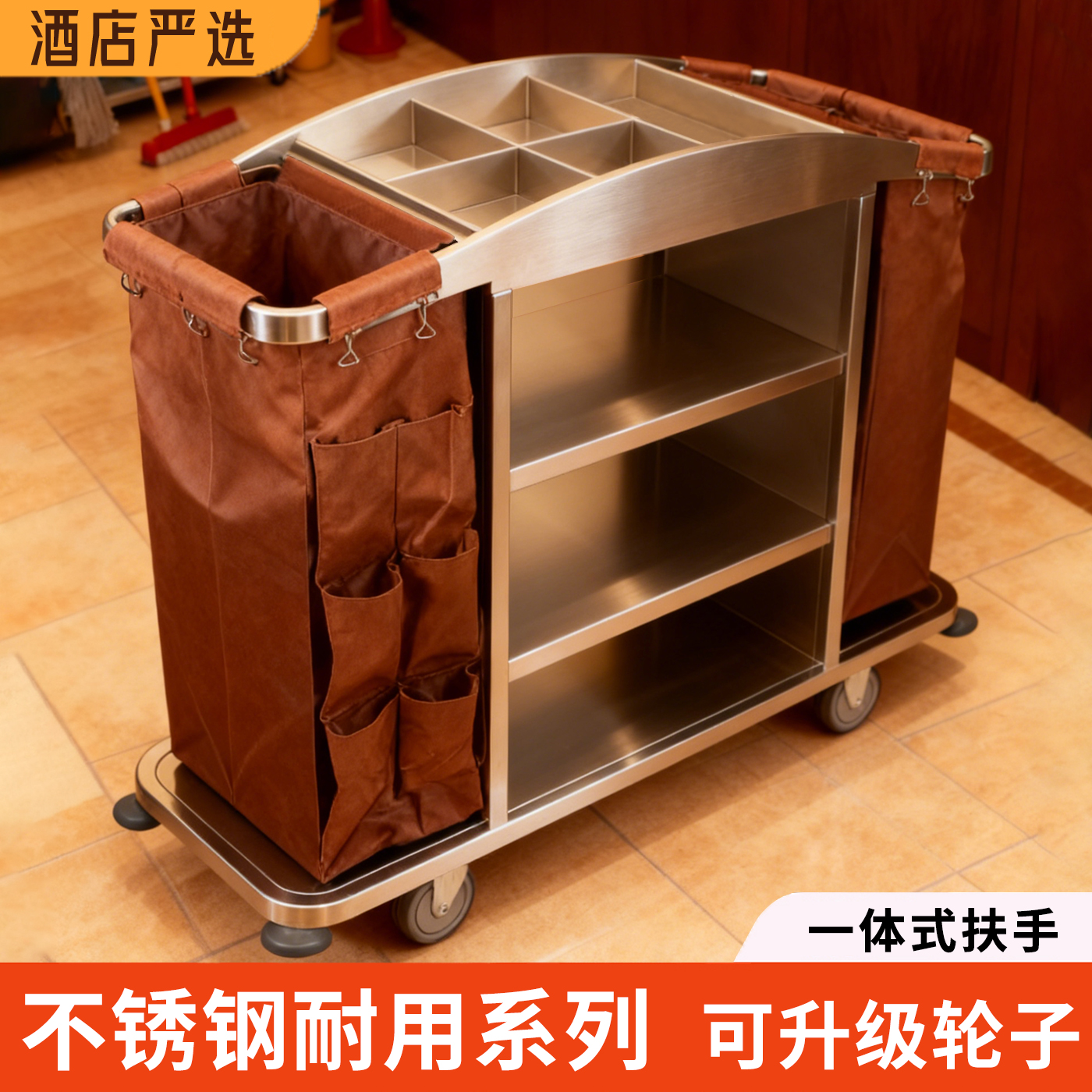 房口车酒店客房专用布草车不锈钢工作车保洁打扫清洁服务车宾馆
