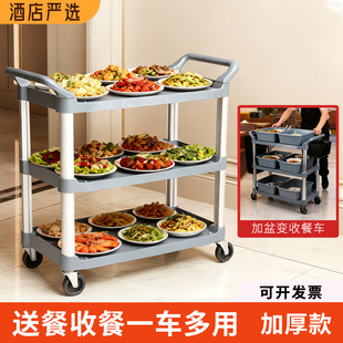 餐饮餐车饭店专用餐厅移动小推车酒店三层上菜传菜收送餐商多功能