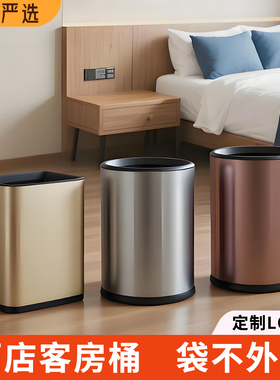酒店客房垃圾桶宾馆无盖不锈钢客厅圆形办公室收纳桶内桶双层民宿