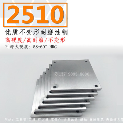 DIN EN 1.2510 不变形 耐磨油钢 工具钢 剪刀模 首饰压花 表壳模