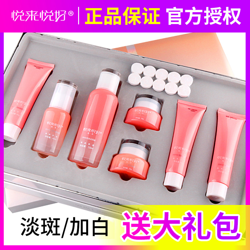 悦来悦好改善暗黄花雨露晚霜