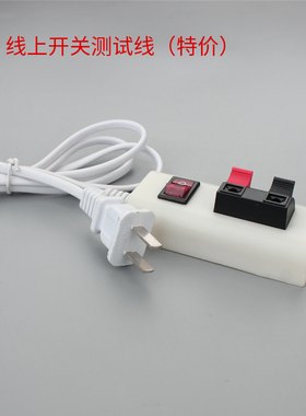 led试灯夹 灯具配件电源线连接线测试夹带开关线夹端子线盒灯座
