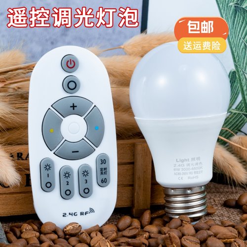 遥控灯泡无线e27定时超亮节能