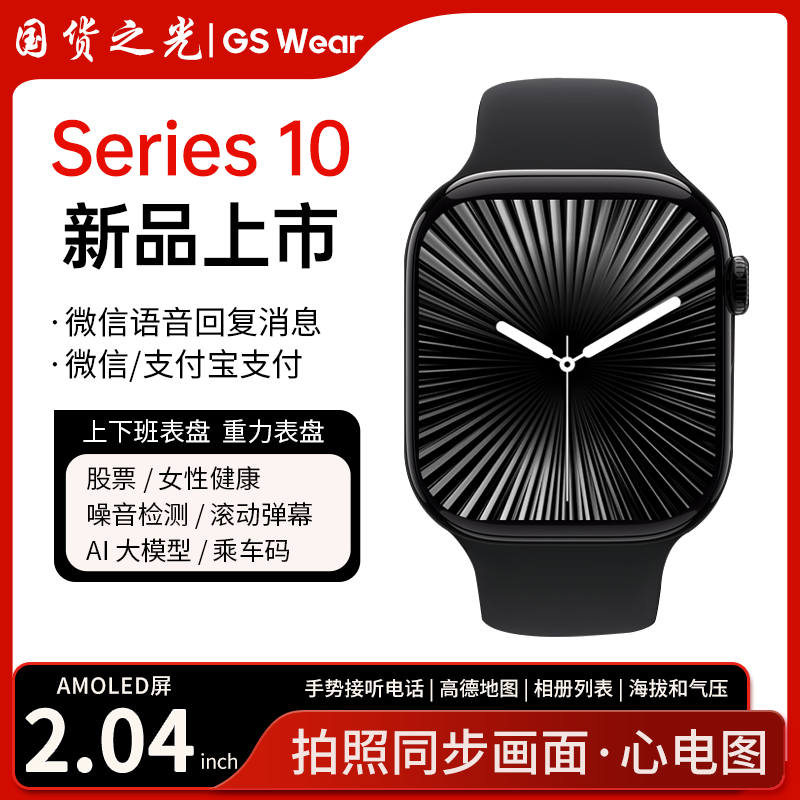 超戴华强北智能运动手表回复信息