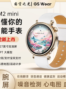 华强北女款智能手表微信回复信息双离线支付翻译功能导航健康手环