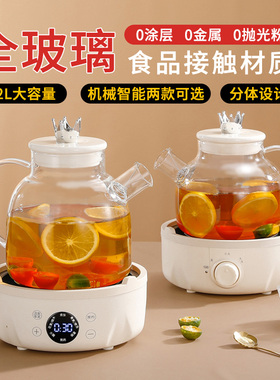 养生壶 家用玻璃花茶壶烧水壶电炖壶办公室礼物茶杯带水壶 煮茶壶