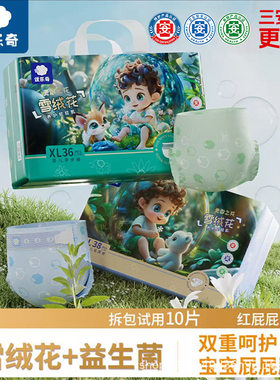 【整箱】优乐奇雪绒花春季纸尿裤宝宝婴儿拉拉裤柔软透气尿不湿