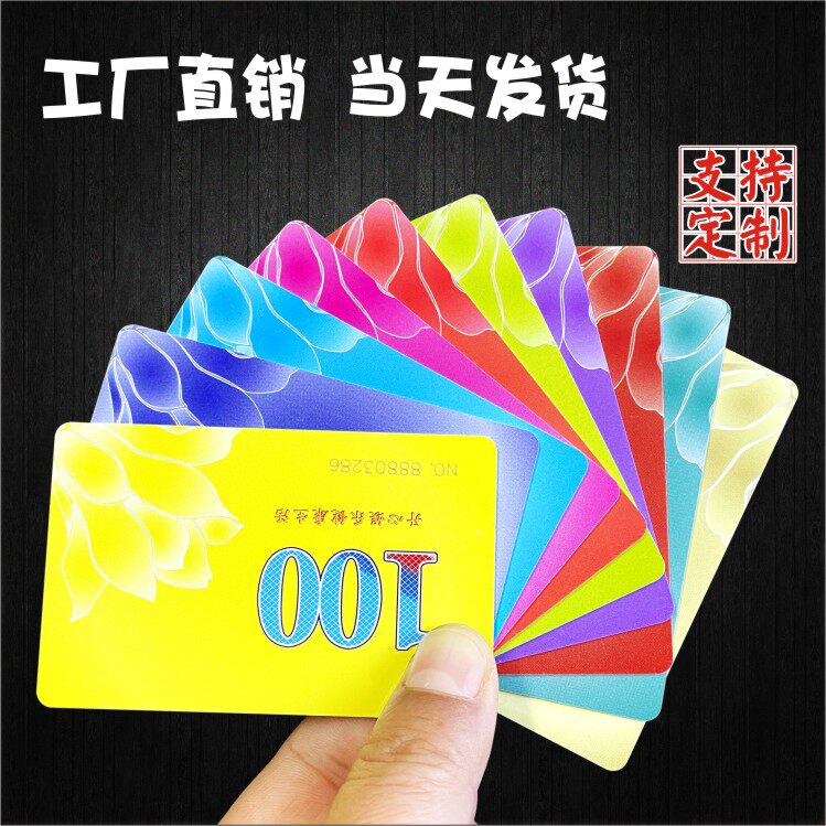 棋牌室筹码卡 麻将机打牌卡防水塑料筹码代币卡 颜色PVC卡片定制