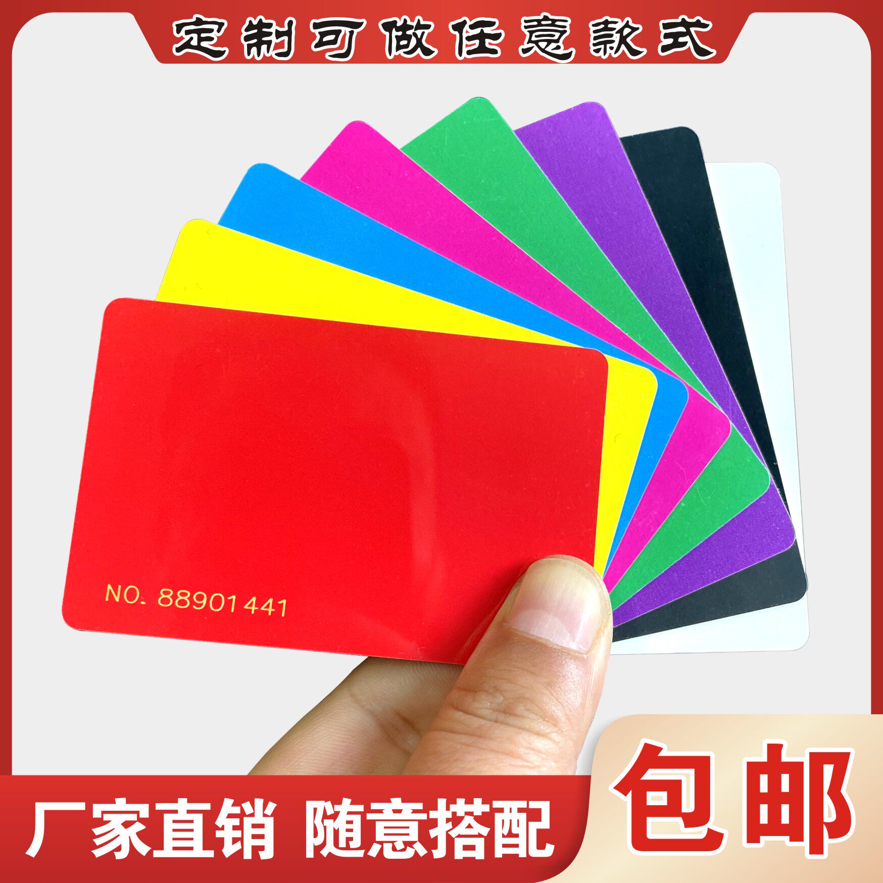 颜色卡片无面值筹码纯色卡片棋牌室专用塑料空白卡片定制筹码卡