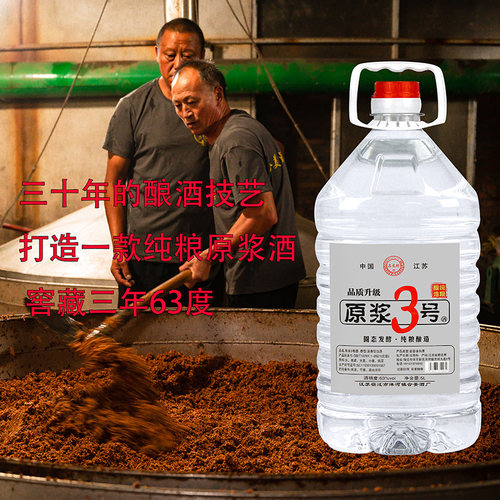 120发酵三年陈63度散高粱酒