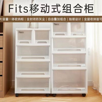Tenma天马日式简约客厅组合柜书房储物柜抽屉式移动收纳箱大容量