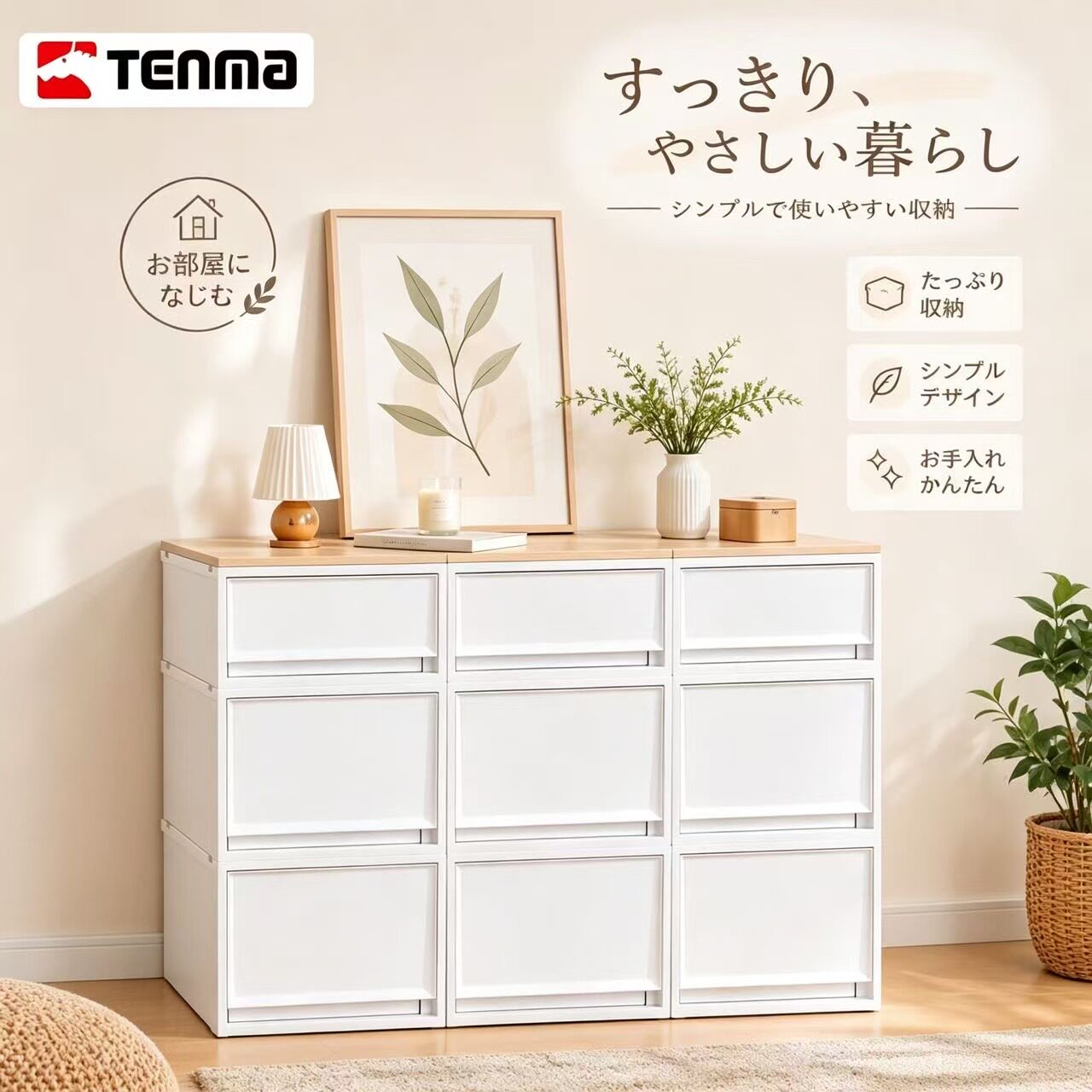 Tenma天马进口进深40cm组合抽屉式收纳盒收纳箱衣柜整理储箱