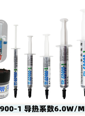 高导净重1/3/7/15/30克GD900-1电脑cpu/GPU导热硅脂散热硅胶膏SY