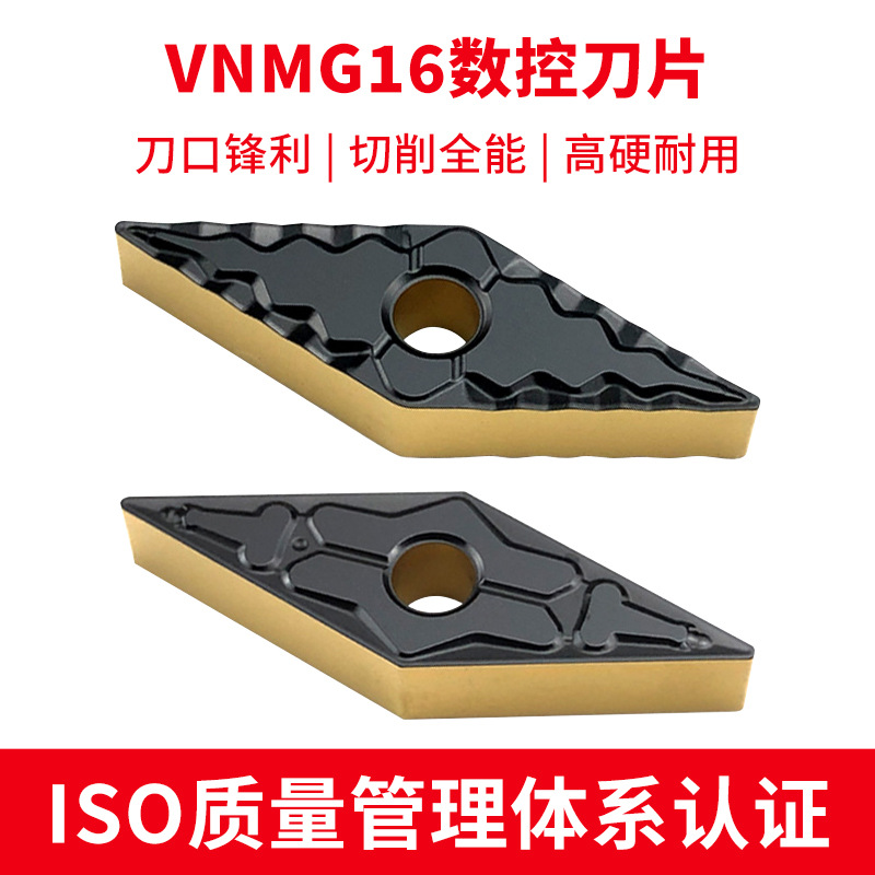 数控车刀片VNMG160408 160412 160404-PM TM菱形35度外圆钢件刀粒