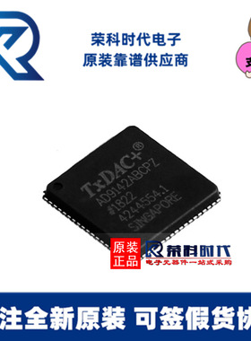 AD9142ABCPZ AD9142A LFCSP72 专注原装 数模转换芯片DAC AD9142