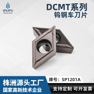 不锈钢加工DCMT0702/11T3钨钢车刀粒菱形钢件数控刀片镗刀