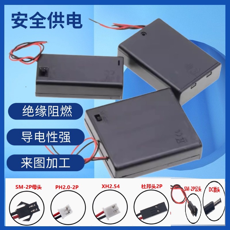 2节5号带无盖带开关 3节7号电池盒4节5号三节五号AAA8节5接带插头