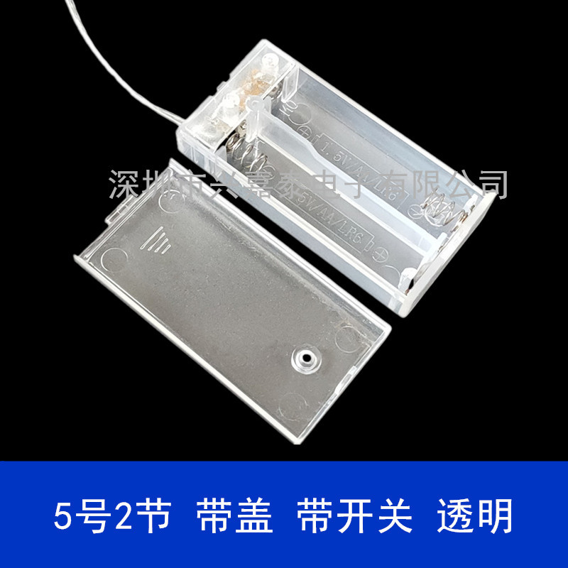 5号2节电池盒 AA透明电池座 带线带开关带盖 五号二节3V