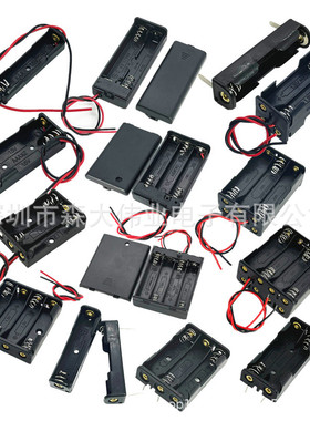 7号电池盒 1/2/3/4/6/8节 AAA 七号 有盖带开关 并排带线 带插针