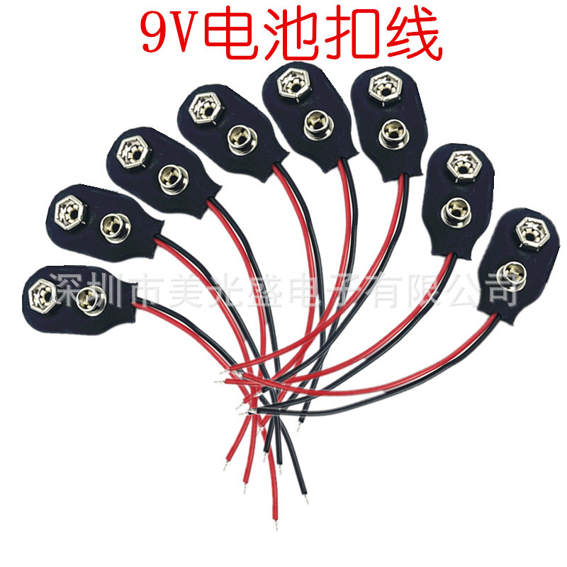 I型 9V电池扣子 1型  6F22电池扣线 软皮 9V电池扣 9V电池扣线