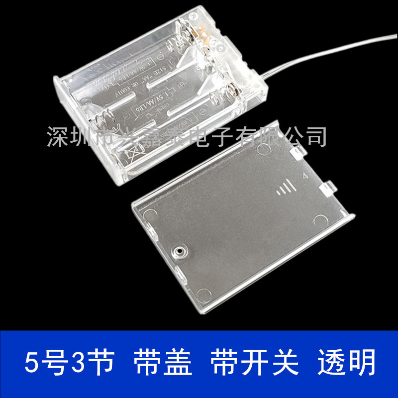 5号3节电池盒 透明 带开关带盖AA 三节五号 4.5V led灯串电池盒