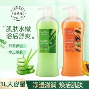 正品 特价 沐浴露1L大瓶木瓜清爽不油腻沐浴乳家庭装 卡伊莲芦荟保湿