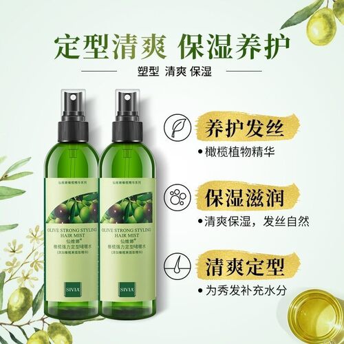 【两瓶】仙维娜啫喱水男女[推荐]