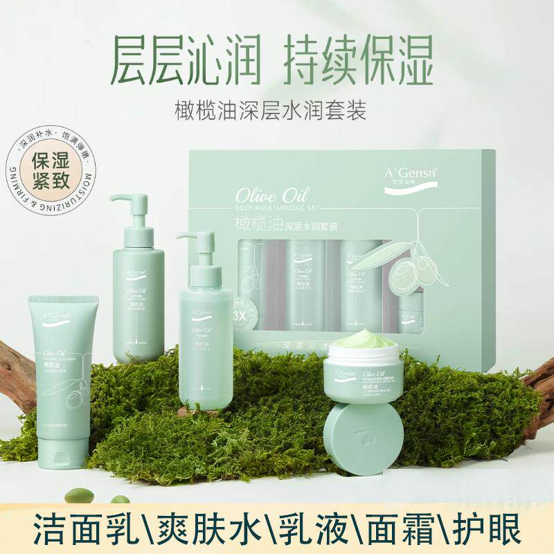 安安金纯护肤套装橄榄油面霜乳液洁面乳眼霜滋润保湿面部护理正品
