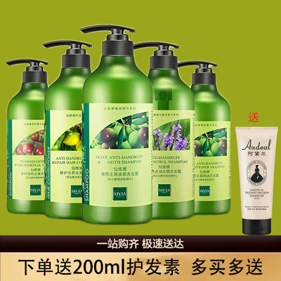 【热卖】仙维娜全系洗发水套装