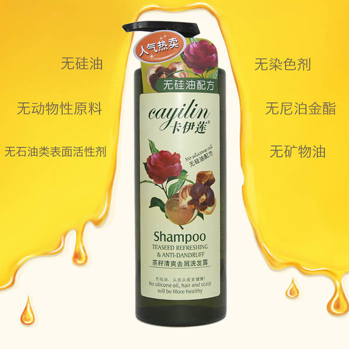 卡伊莲茶籽清爽去屑洗发露 去油控油植物精华油性发 大瓶装
