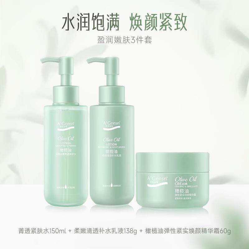 安安金纯护肤套装保湿补水乳液洁面乳面霜爽肤水三件套收缩毛孔