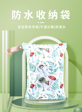 happyflute多用防水婴幼儿童收纳袋便携出行干湿分离双口袋尿布袋
